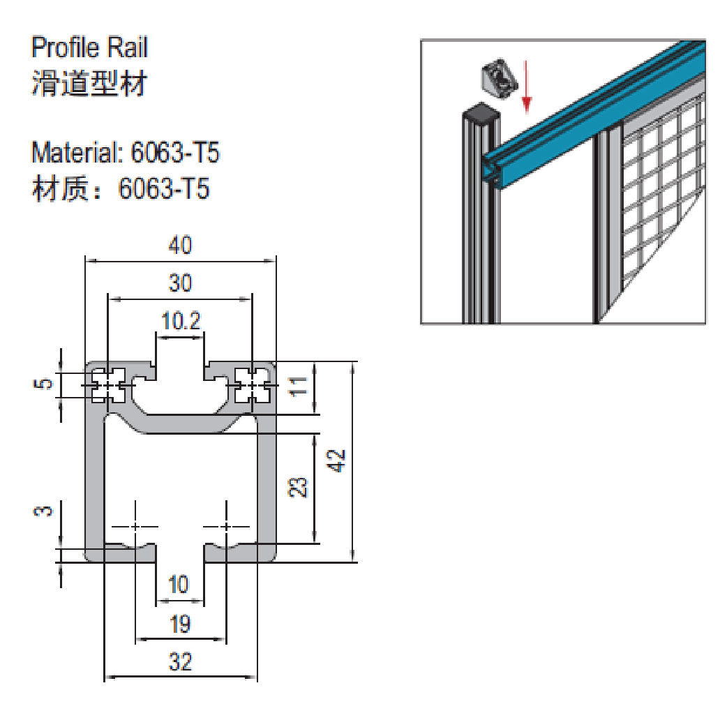 Profile Rail