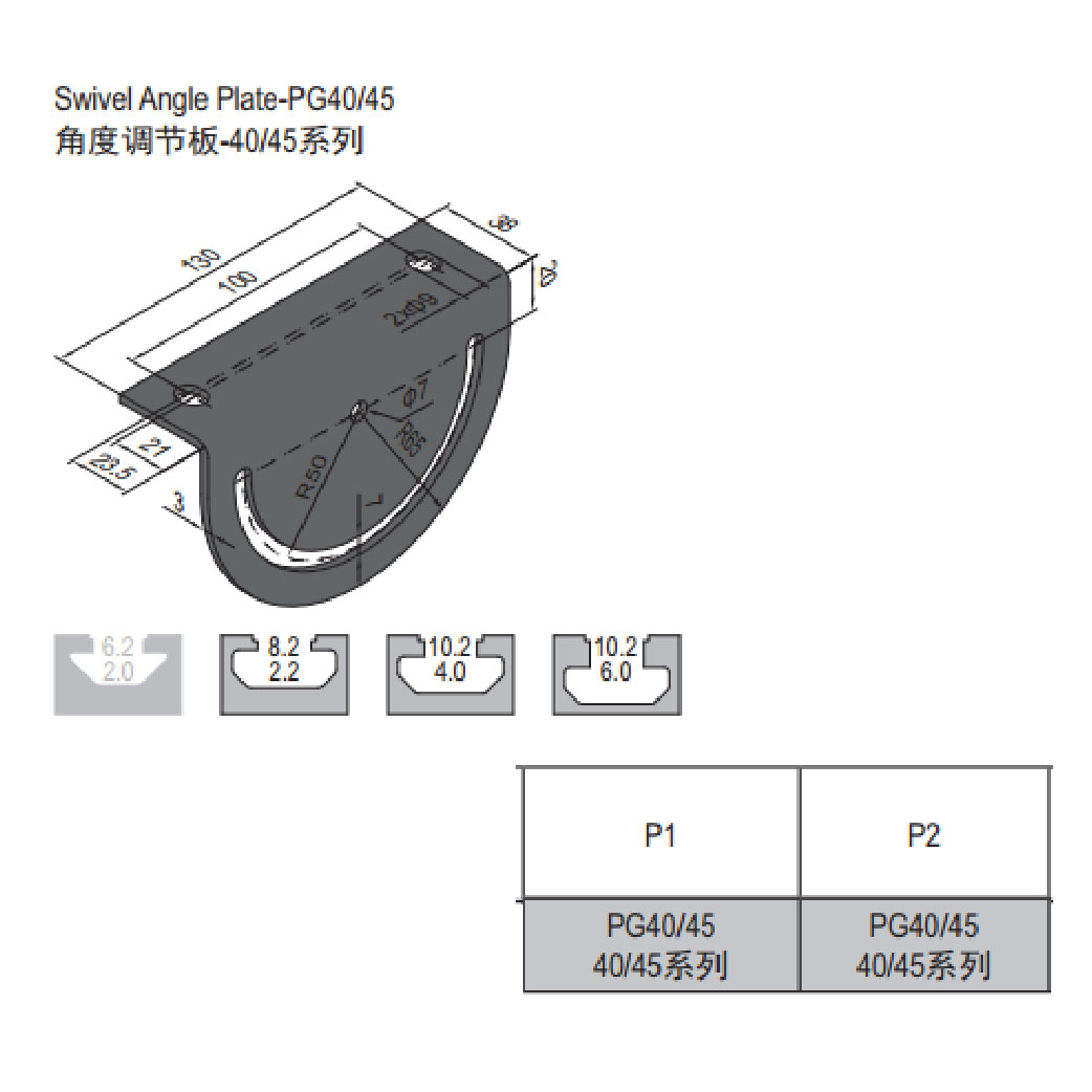 Swivel Angle Plate PG40/45 Set